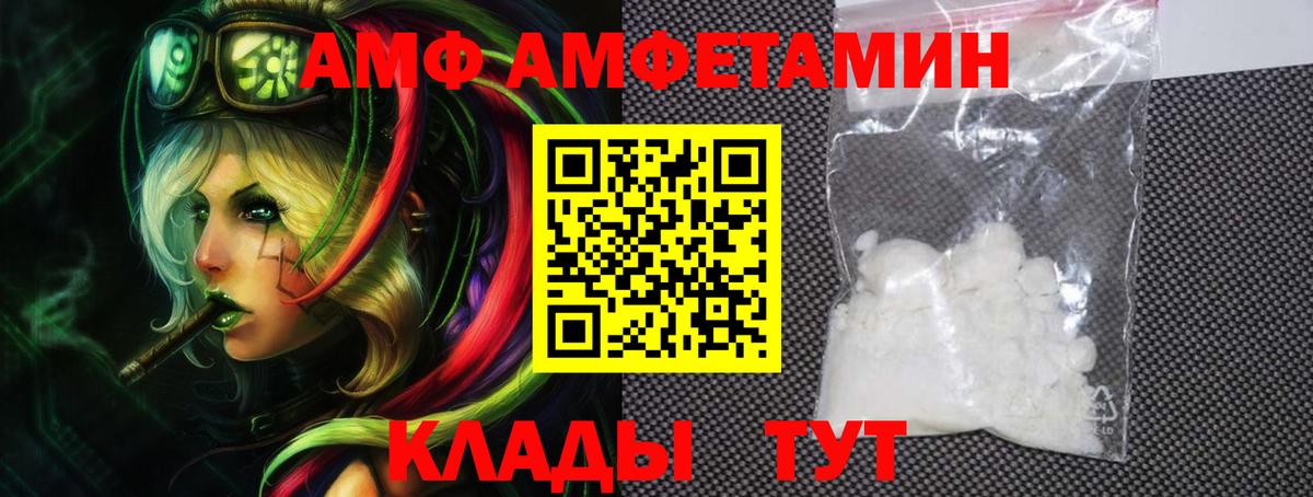 Amphetamine Premium Троицк