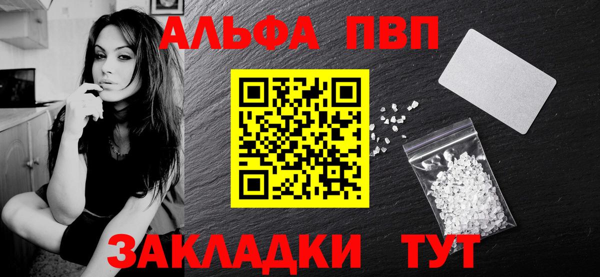 Троицк  Alfa_PVP крисы CK  Альфа ПВП VHQ  Вход с VPN  А ПВП мука 