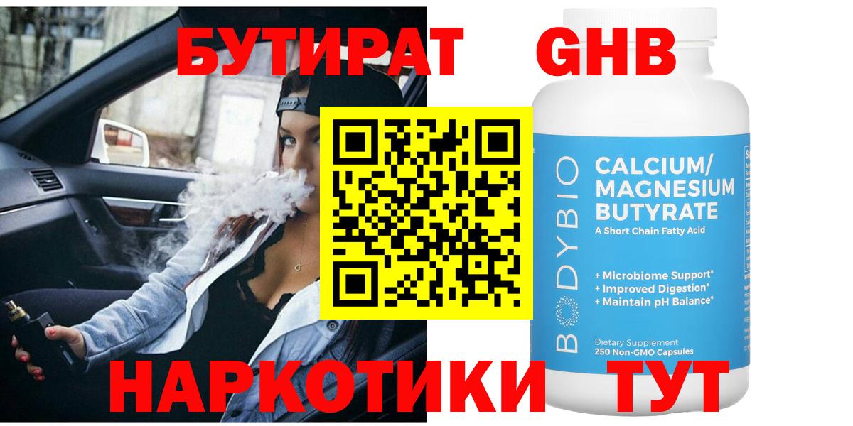 Троицк  Бутират  Вход с VPN  Бутират буратино 