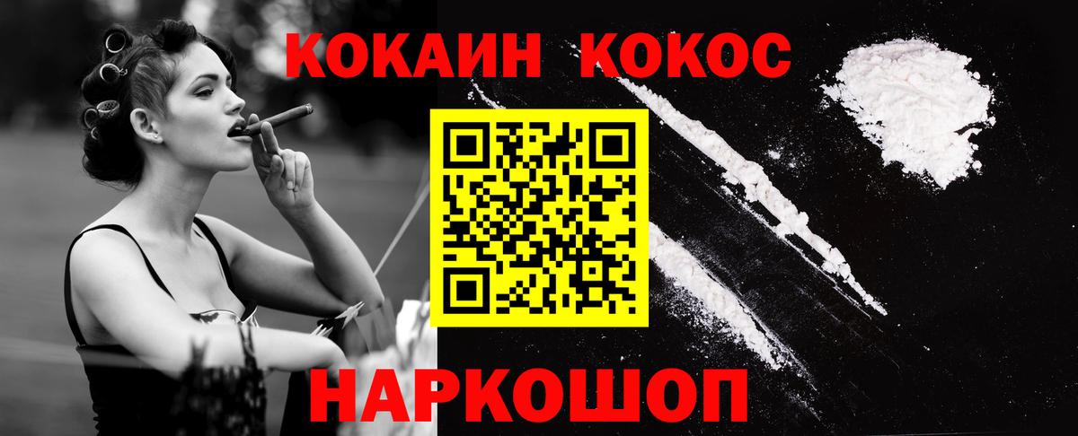КОКАИН 99% Троицк