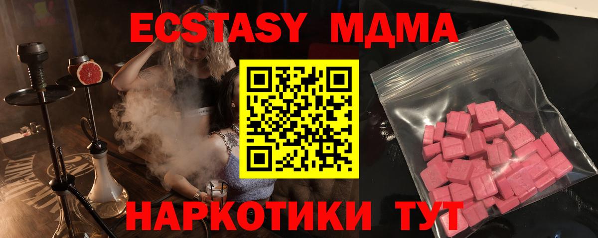 Троицк  Ecstasy mix  Вход с VPN  ЭКСТАЗИ  Экстази 99% 