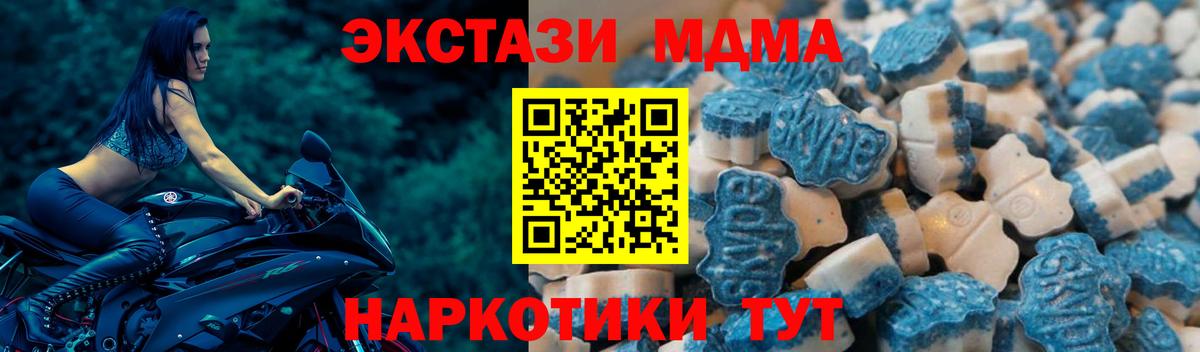 Ecstasy ешки Троицк