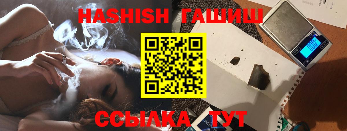 Троицк  ГАШ AMNESIA HAZE  ГАШИШ Premium  Вход с VPN 