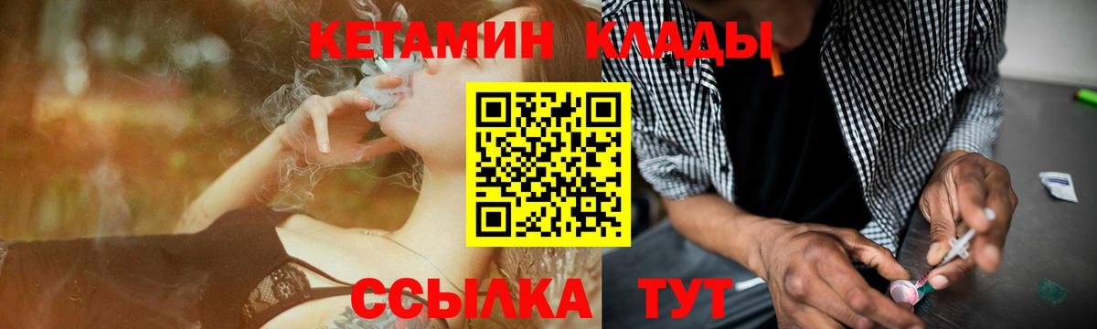 Кетамин VHQ  Вход с VPN  Троицк  КЕТАМИН ketamine 