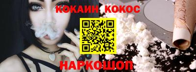 спайс Новодвинск