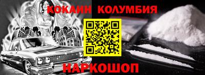 кокаин перу Новокубанск