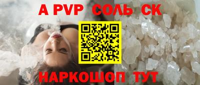 спайс Новодвинск