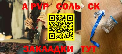 спайс Новодвинск