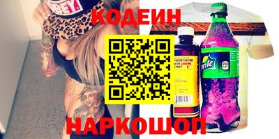 спайс Новодвинск