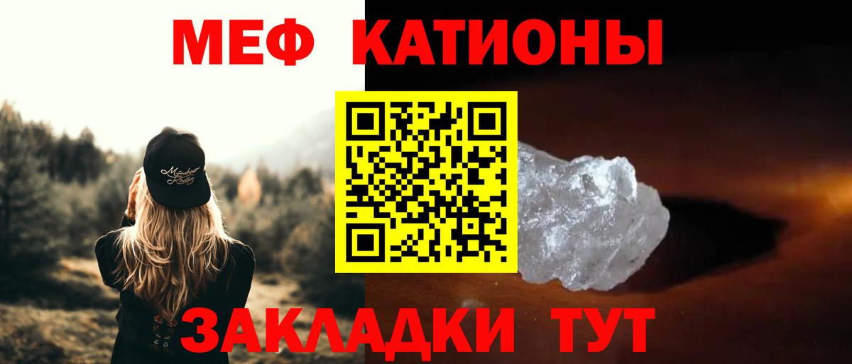 Меф мяу мяу кристаллы Троицк