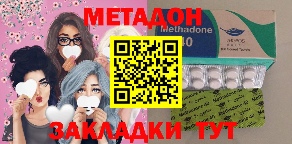 МЕТАДОН кристалл  МЕГА ссылка  Троицк  Вход с VPN 