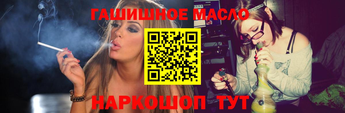 ТГК вейп  Вход с VPN  Дистиллят ТГК вейп с тгк  Троицк 