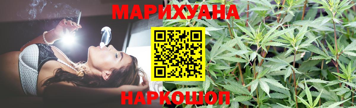 Бошки марихуана Ganja  Вход с VPN  Марихуана White Widow  Шишки марихуана VHQ  Троицк 